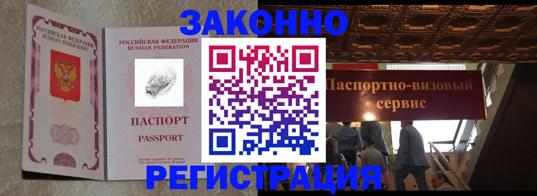 временная регистрация гарантия в Невинномысске