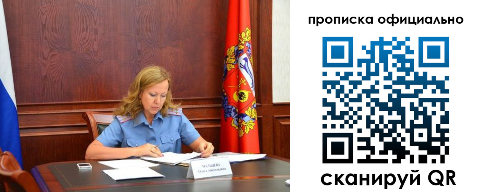 прописка паспорт в Невинномысске