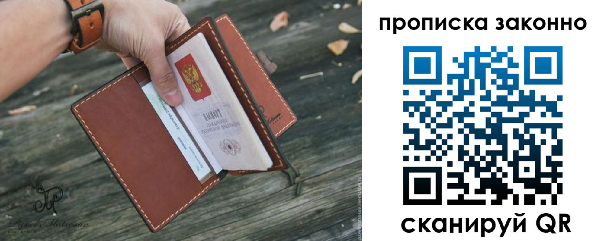 прописка гарантия в Невинномысске