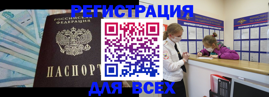 прописка в Невинномысске